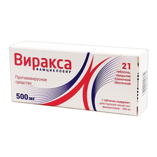Виракса таблетки 500 мг №14